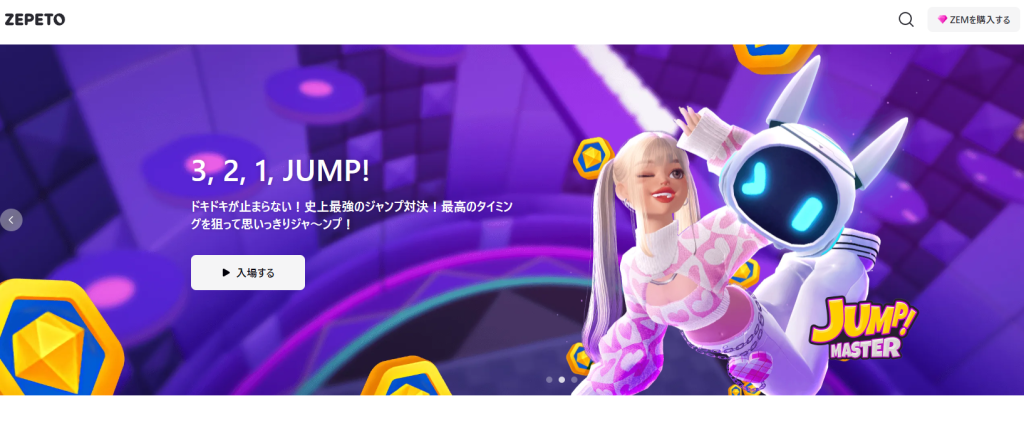 ZEPETOトップページ